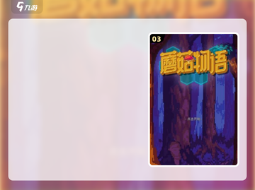 2025超好玩蘑菇塔防游戏🔥精选推荐！🍄💥截图4