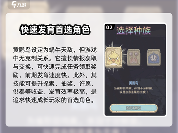 最强蜗牛开局选谁？🔥三角色推荐助你称霸游戏❗截图3