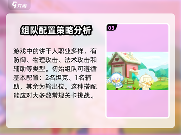 冲呀-cookie饼干人王国终测🔥下载时间安排表来啦！截图4