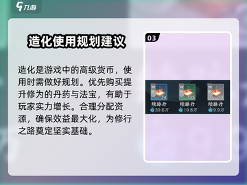 原神🔥踏风行造化获取方式大揭秘！✨截图4