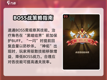 我叫MT黑暗结界🔥速通攻略💎截图4