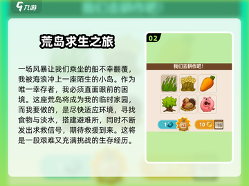 村庄日记2🔥安卓版下载渠道大揭秘！🎮截图3