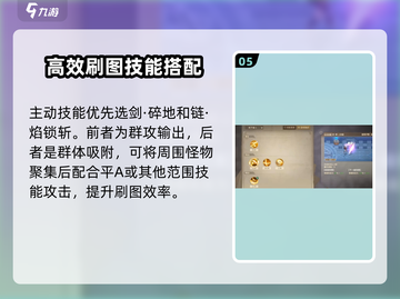 勇士与冒险战狂🔥加点推荐，战力飙升✨必看攻略！截图6