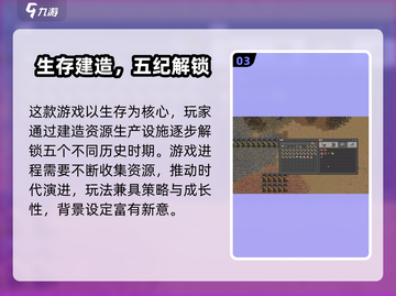 🎮异形工厂自动化玩法大揭秘！🔥截图4