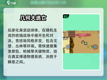 💑夫妻必玩！2025超火休闲游戏推荐截图3
