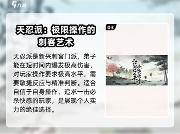 墨剑江湖🔥最强职业大揭秘！哪个职业能称霸江湖？截图4
