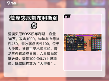 英勇之地荒漠灾厄打法🔥超详细攻略来啦！🎮截图2