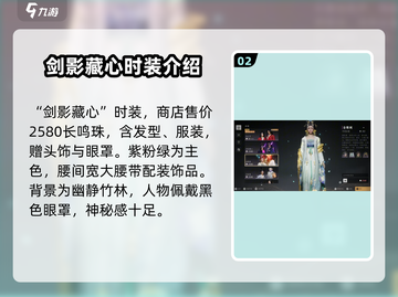 燕云十六声：女性时装大曝光，美到窒息✨截图3