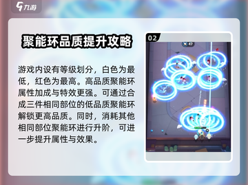 弓箭传说2🔥聚能环获取全攻略🎉截图3
