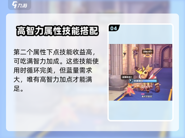 仙境传说新启航🔥剑士技能加点全攻略💎截图5
