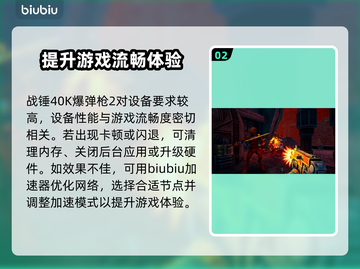 战锤40K爆弹枪2卡顿？❌解决办法在这里！🎮🔥截图3