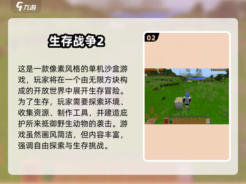 🔥2024免费开放世界手游大合集！🎮单机畅玩不氪金截图3