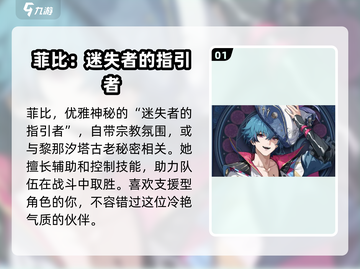 鸣潮新角色黎那汐塔🔥超全介绍来啦！💥截图2