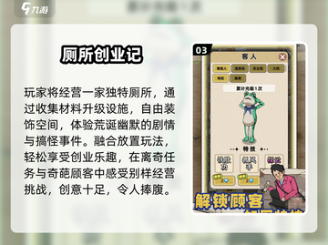 🔥2025最火艾米丽游戏来袭！🎮截图4