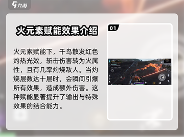 星球重启📖千鸟阿修罗赋能推荐💥超详细攻略来啦！截图2
