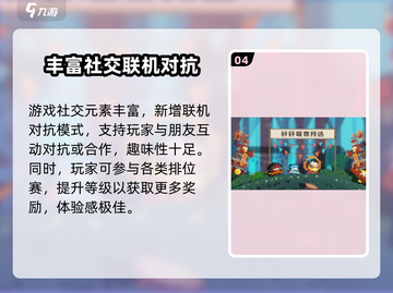 砰砰军团💥正式上线！游戏时间安排抢先看🎉截图5