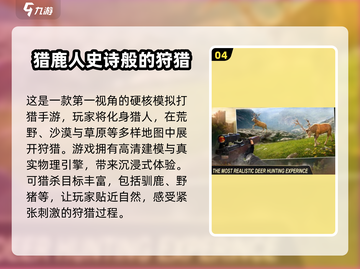 🔥2025免费怪猎手游TOP榜！狩猎游戏推荐来袭💥截图5