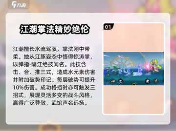 超时空跑跑🔥江潮角色强度大揭秘！💥截图2