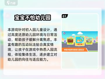 👶🔥2025超有趣亲子游戏大公开！截图2