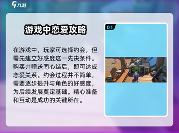 《沙石镇时光》约会攻略🔥掌握技巧，轻松俘获NPC芳心！截图2