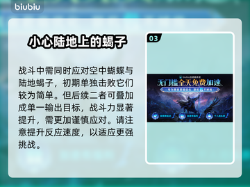 艾尔登法环黑夜君临！慧心虫🔥秘密全解析✨截图4