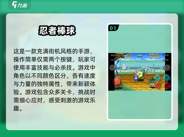 🔥2024必玩！经典棒球游戏合集⚾截图2