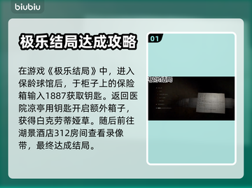 寂静岭2重制版🔥特殊结局达成攻略💡截图2