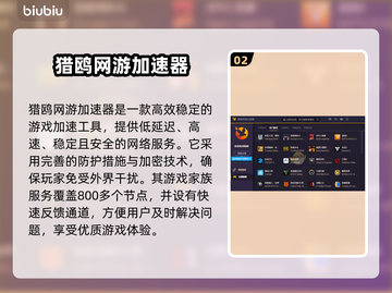 网络加速器推荐🎉，极速通助你畅玩手游⚡截图3