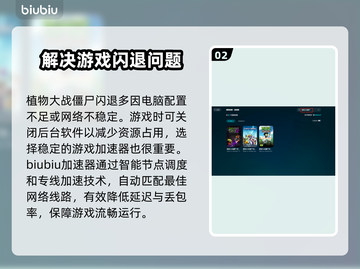植物大战僵尸总是闪退？黑屏解决方法来了！💥ombie截图3