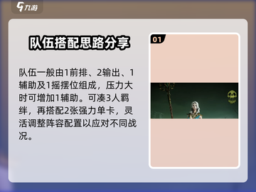 龙息神寂🔥平民最强阵容推荐！💡截图2