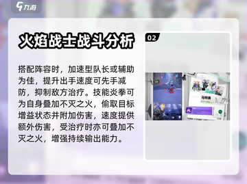 《众神派对》马特奥技能大曝光💥🔥截图3