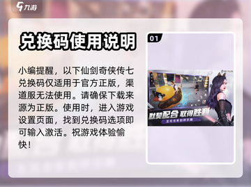 零号任务🔥最新礼包兑换码大公开🎉截图2