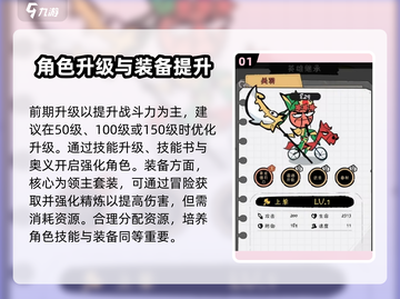 火源战纪💥角色培养秘籍，快速养成超强英雄！🔥截图2