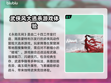 永劫无间🔥闪退卡死？3招教你秒解决！截图2