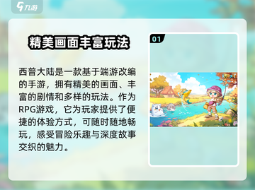 西普大陆手游电脑互通吗？💥游戏党必看！截图2