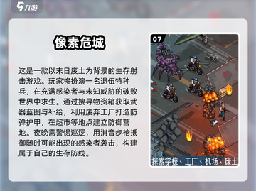 🔥2025最火生存游戏榜单💥🎮截图8