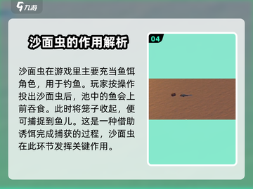 沙石镇时光✨投掷沙面虫详细方法揭秘！截图5