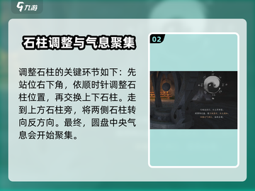 燕云十六声🔥阴阳如影解密攻略来了！截图3