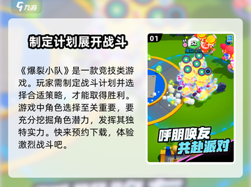 爆裂小队🔥：游戏类型大揭秘，玩就对了！截图2