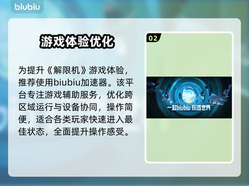 🎮解限机卡顿掉帧？一招解决延迟大法！截图3