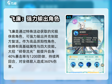河图寻仙记🔥全角色技能属性大曝光！💥截图4