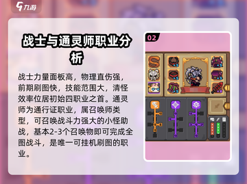 元气骑士前传🔥最强角色推荐，玩了就上瘾！截图3