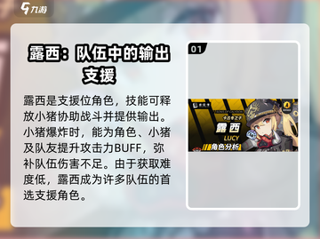 绝区零露西技能加点🔥超详细攻略来了！新手必看🎮截图2