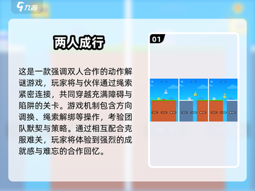 🎮童年双人闯关游戏合集！经典手游下载🔥截图2