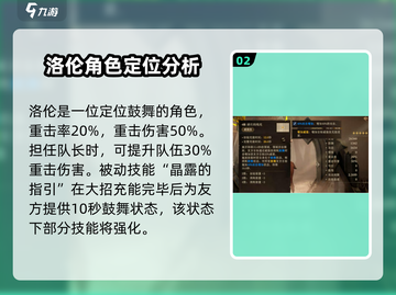 龙息神寂洛伦🔥技能详解，游戏党必看！截图3