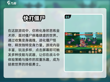 2025超🔥迷你打僵尸游戏推荐좀截图6