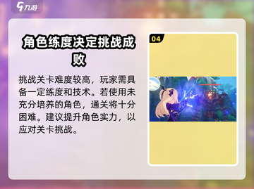 原神角色拖尾特效大揭秘🔥游戏党必看！截图5