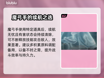 龙之信条2📖全能灵药🔥使用攻略✨截图3