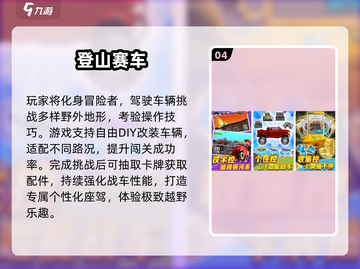 越野狂飙！2025最燃越野游戏🔥截图5