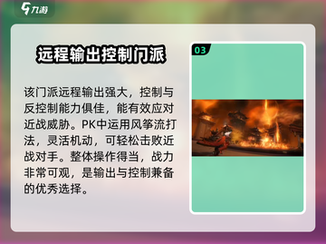 剑侠情缘零🔥烈羽门派超强解析来啦！💡截图4